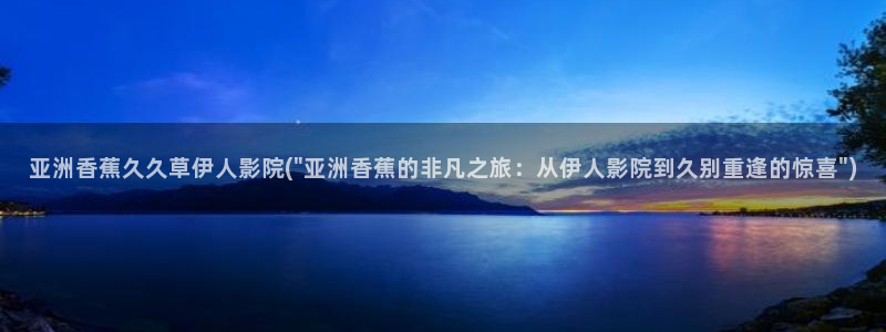 精品久久影院伊人yy