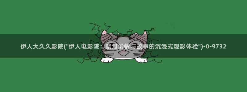 大香蕉网视成人伊人视频