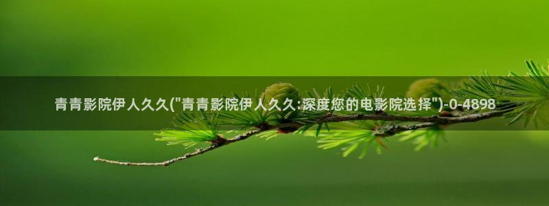 伊人情侣网视频222