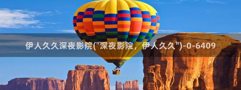 伊人久久妓女影院