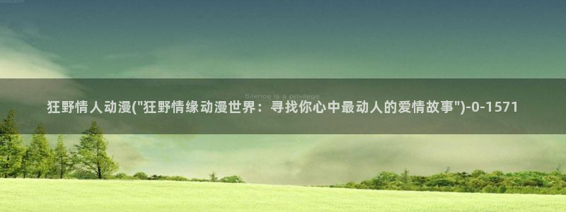 美女动漫