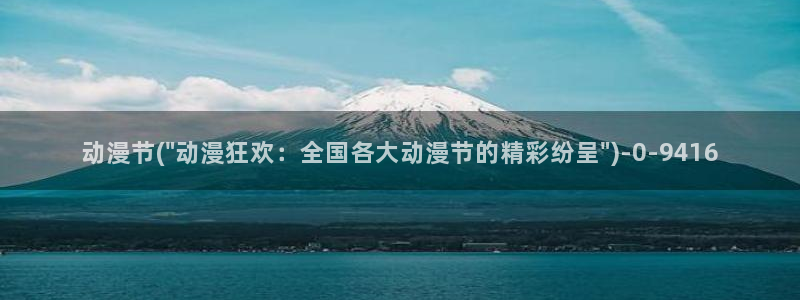 全职高手动漫