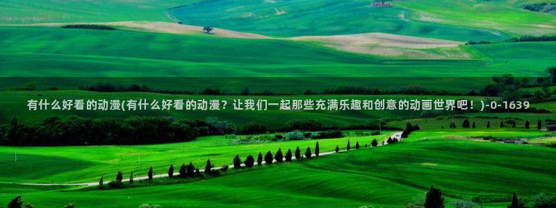 透明人间动漫