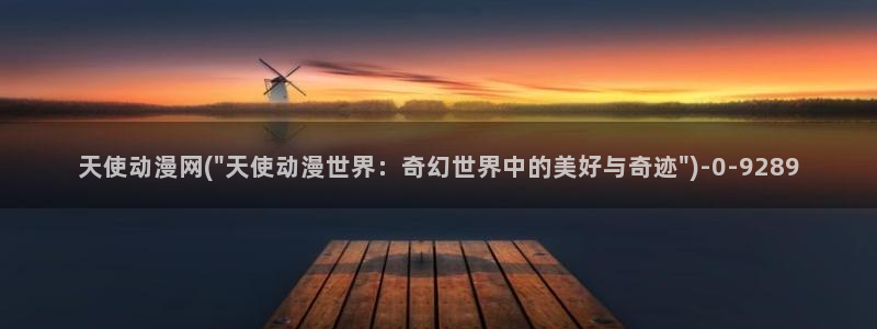 布米米动漫