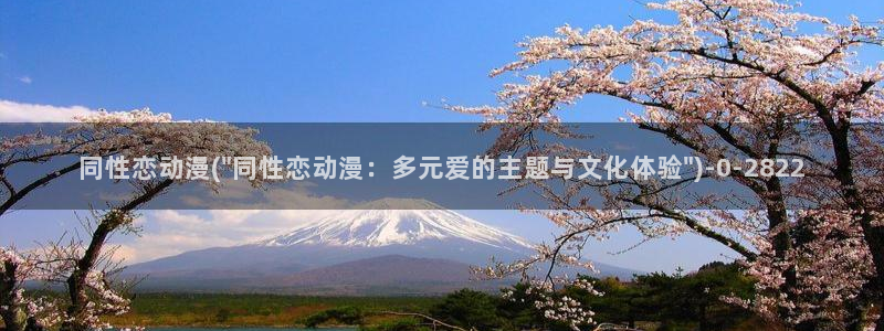 女同动漫