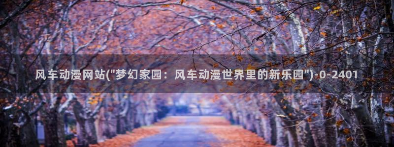 二次元动漫人物图片
