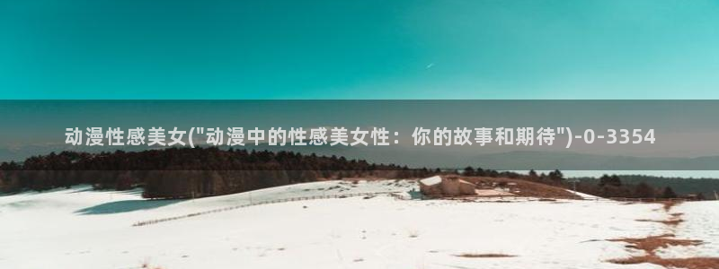 香蕉动漫