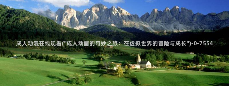 鬼父动漫