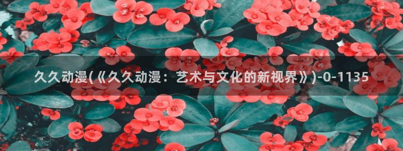 好想告诉你动漫
