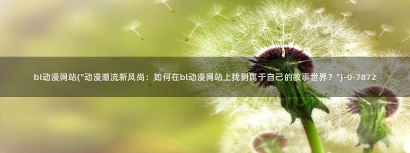 少年动漫