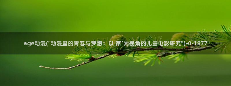 爱情动漫