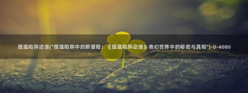 樱花动漫网站