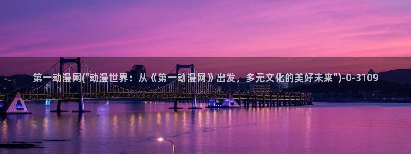 gay动漫