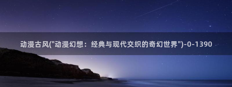 爱情动漫