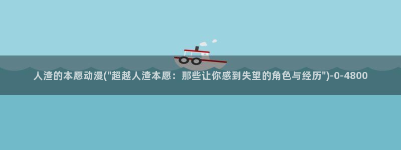 黄色动漫