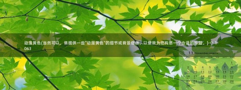 少女动漫