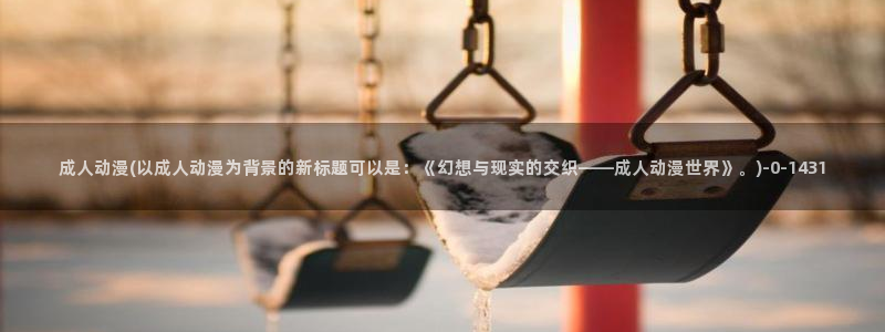 全职高手动漫免费观看