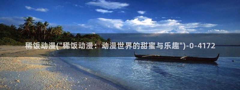 动漫古风