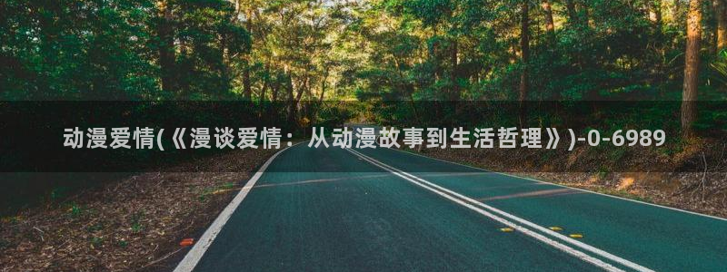 动漫御姐