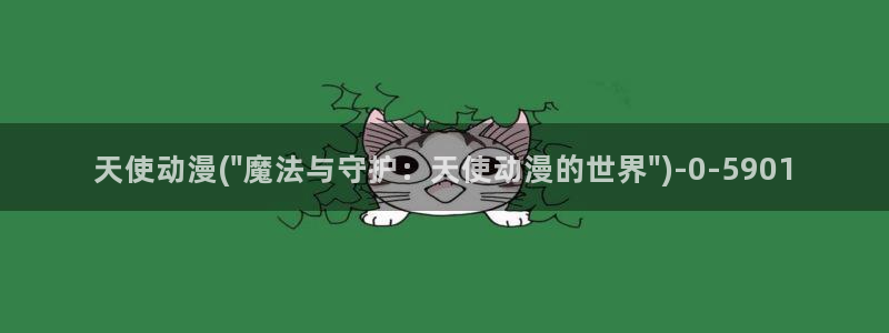 经典动漫