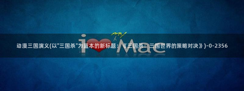 曲奇动漫