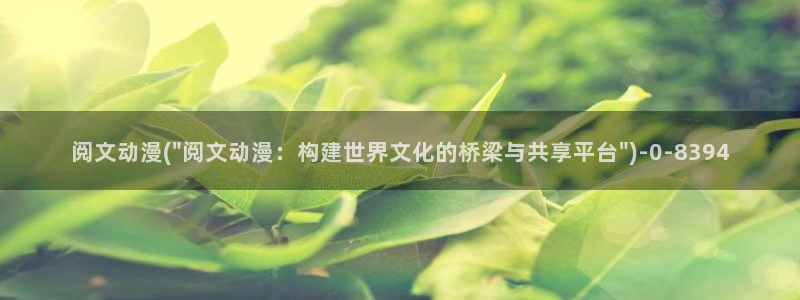 最新动漫